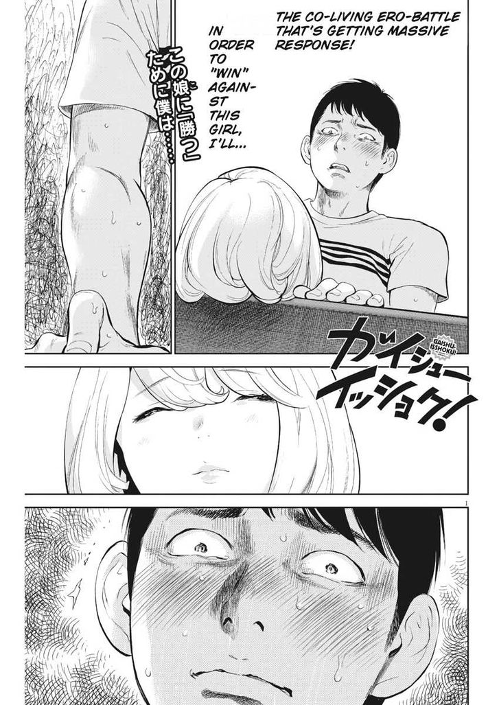 Gaishuu Isshoku chapter 4 page 1
