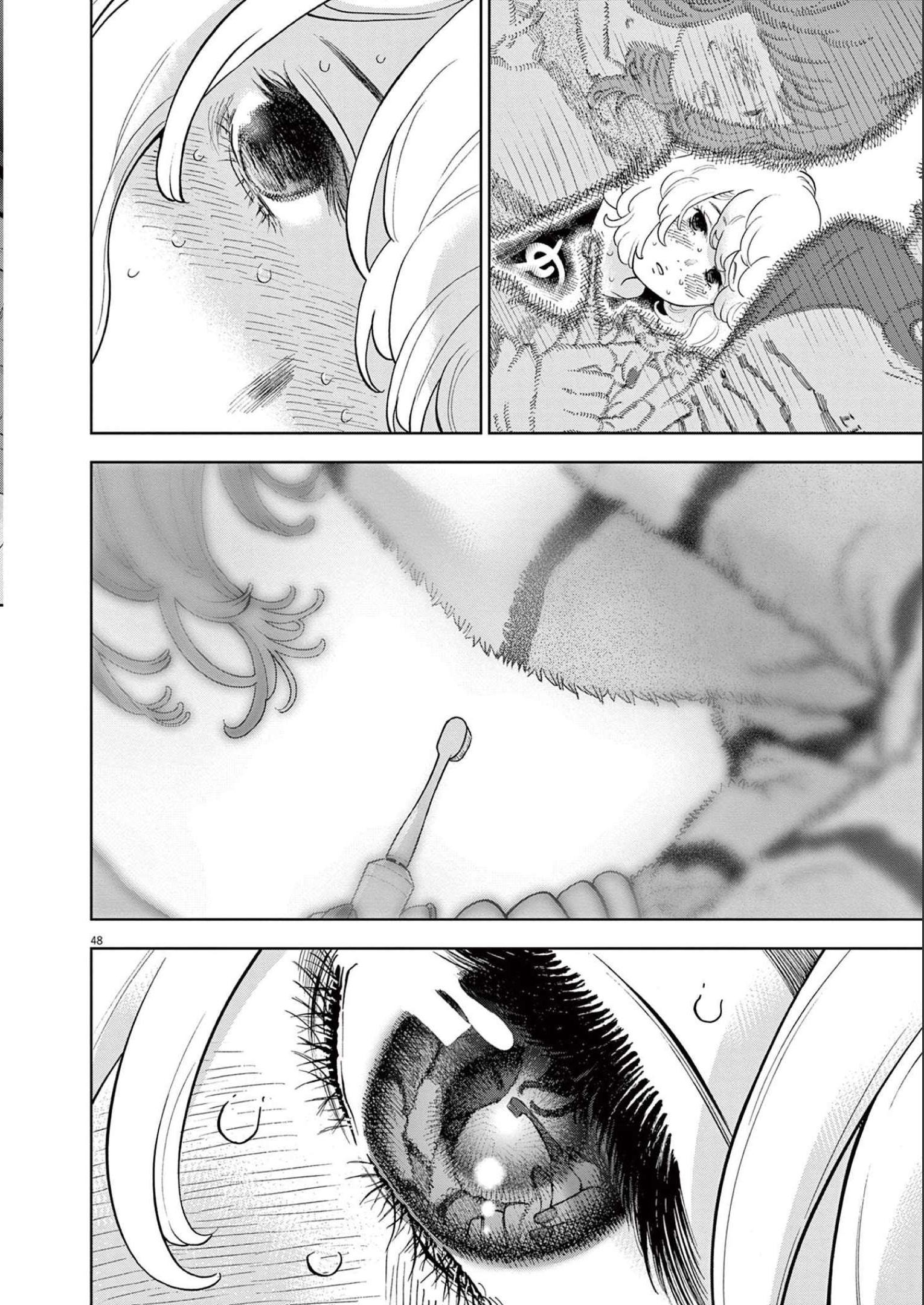 Gaishuu Isshoku chapter 42 page 48