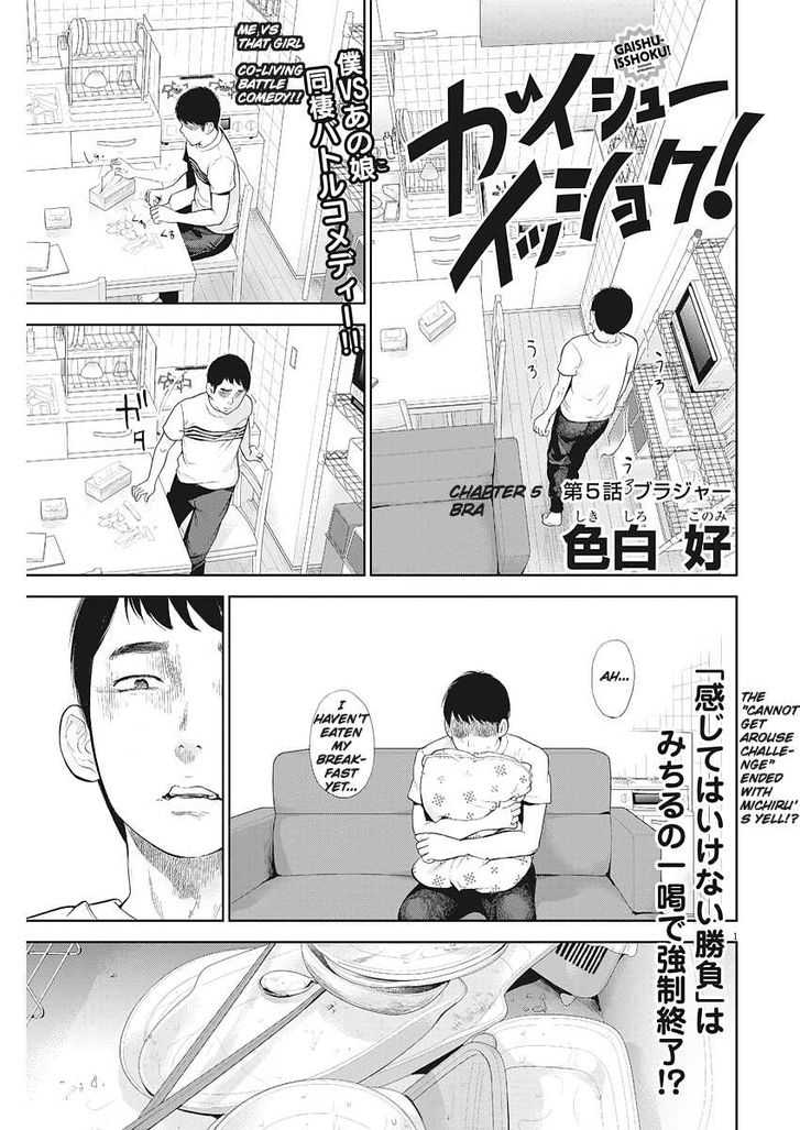 Gaishuu Isshoku chapter 5 page 1