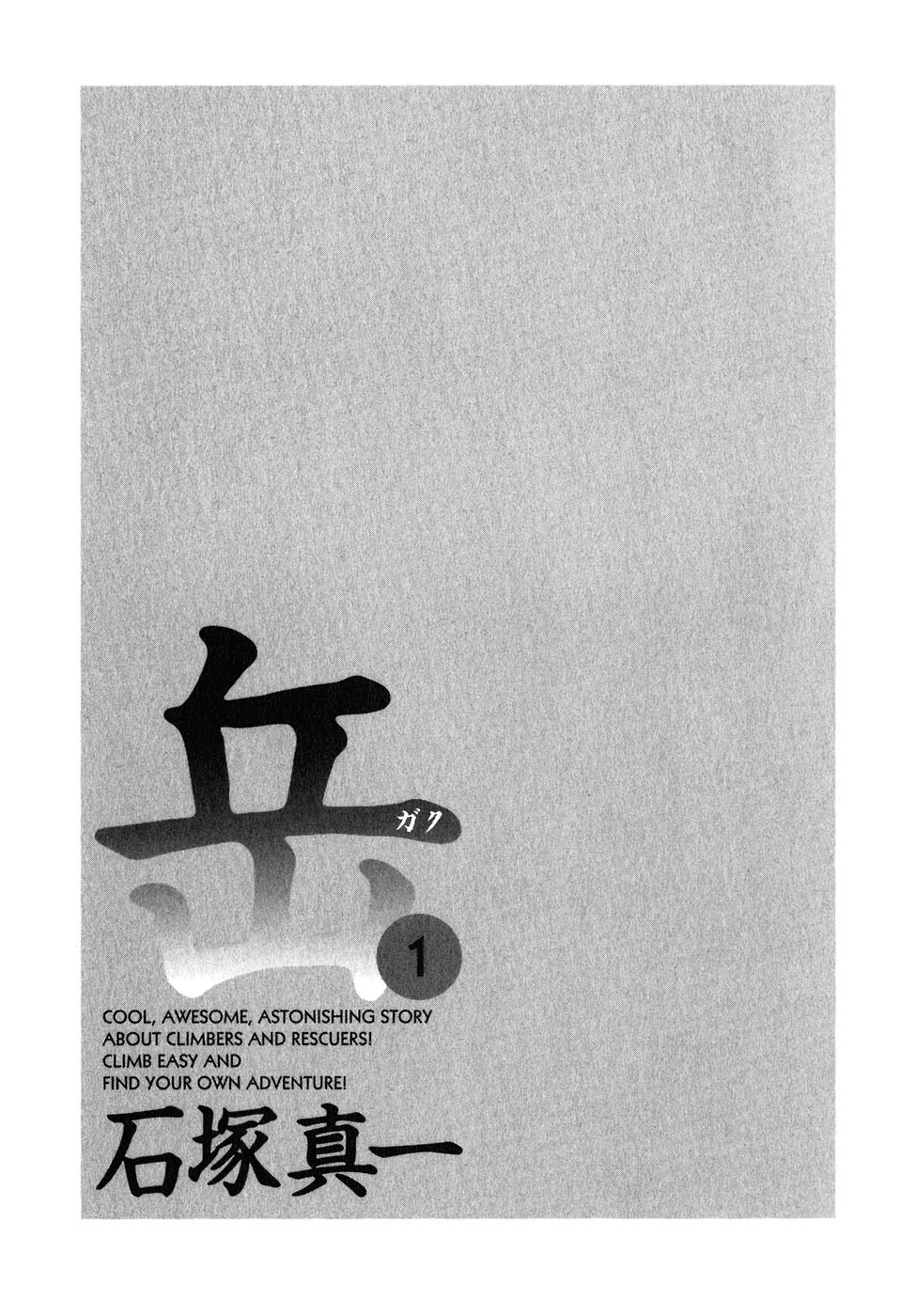 Gaku chapter 1 page 4