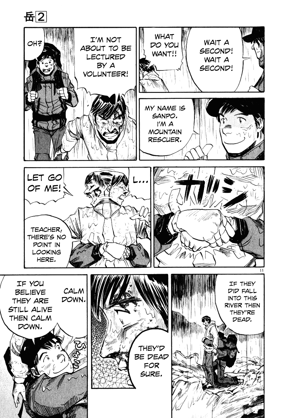 Gaku chapter 11 page 11