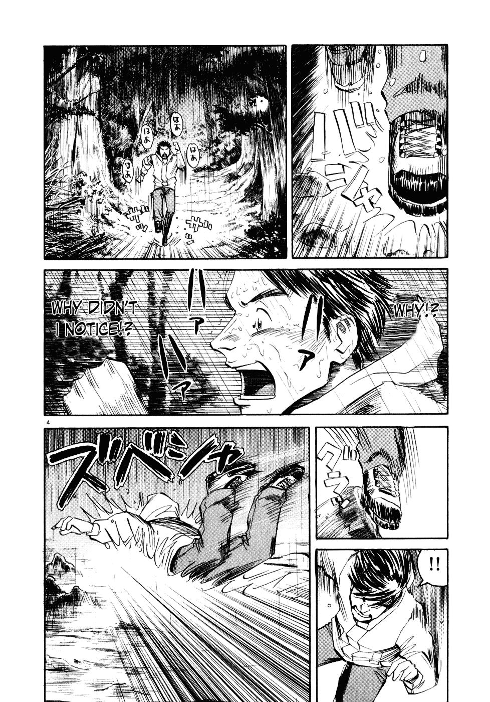 Gaku chapter 11 page 4