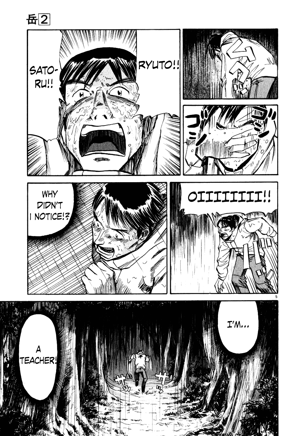 Gaku chapter 11 page 5