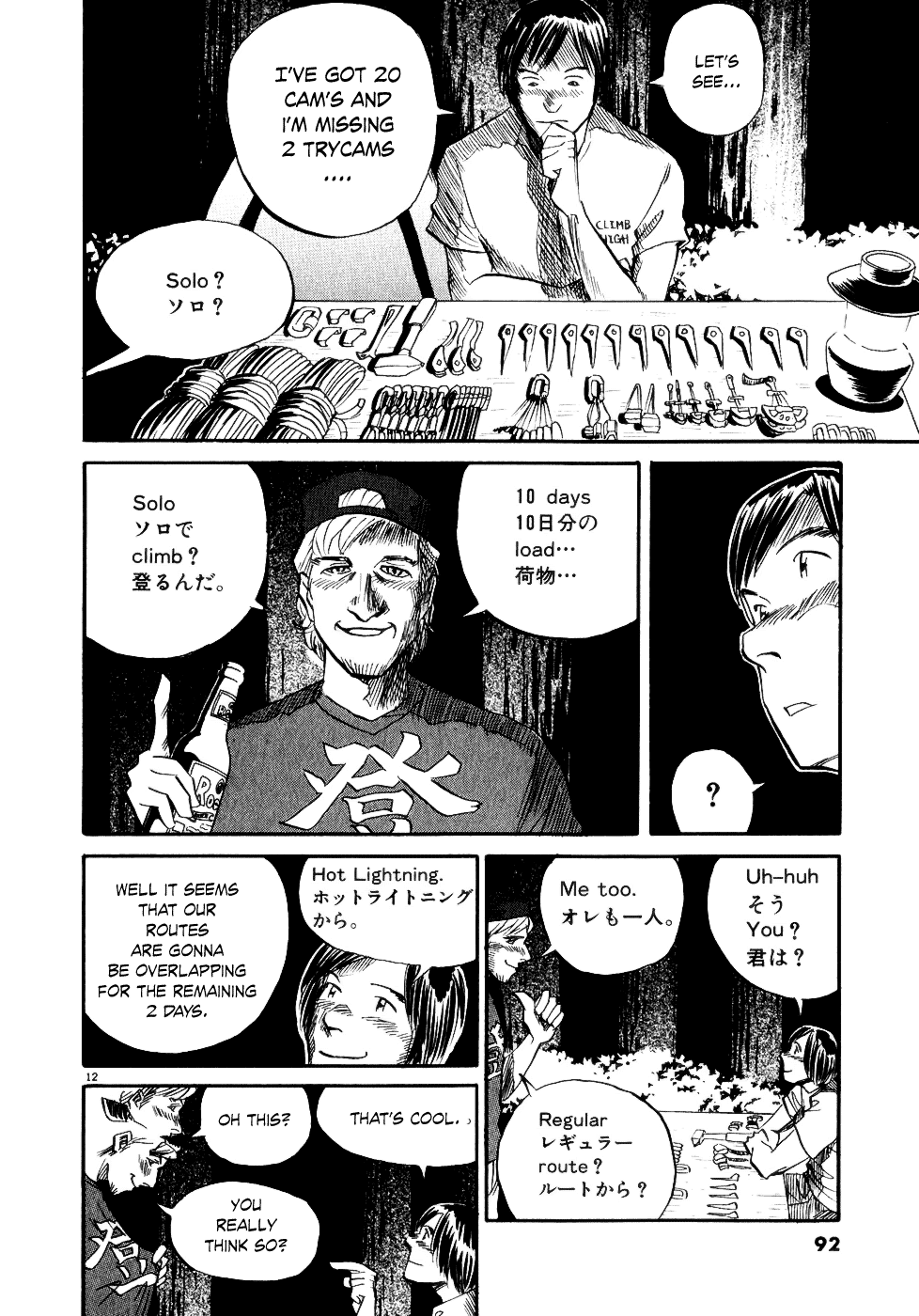 Gaku chapter 12 page 11