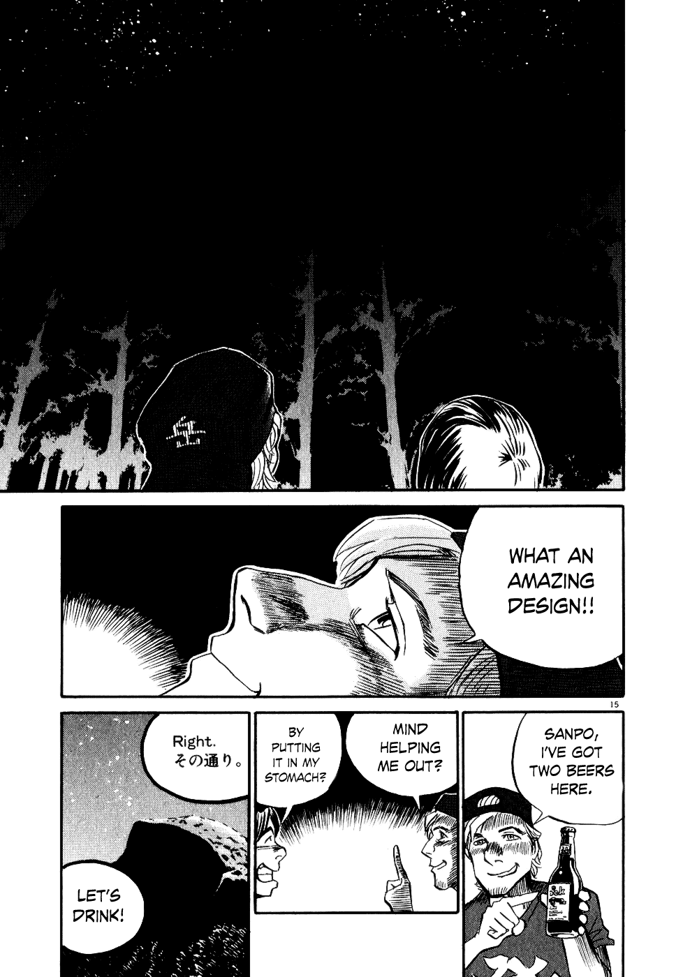 Gaku chapter 12 page 14