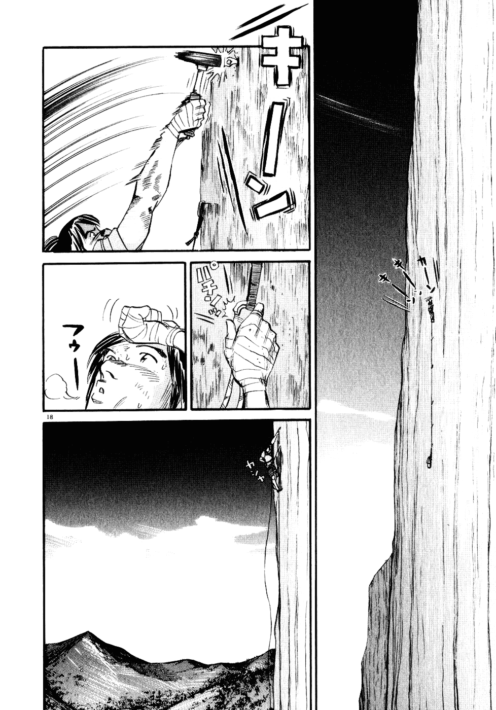 Gaku chapter 12 page 17