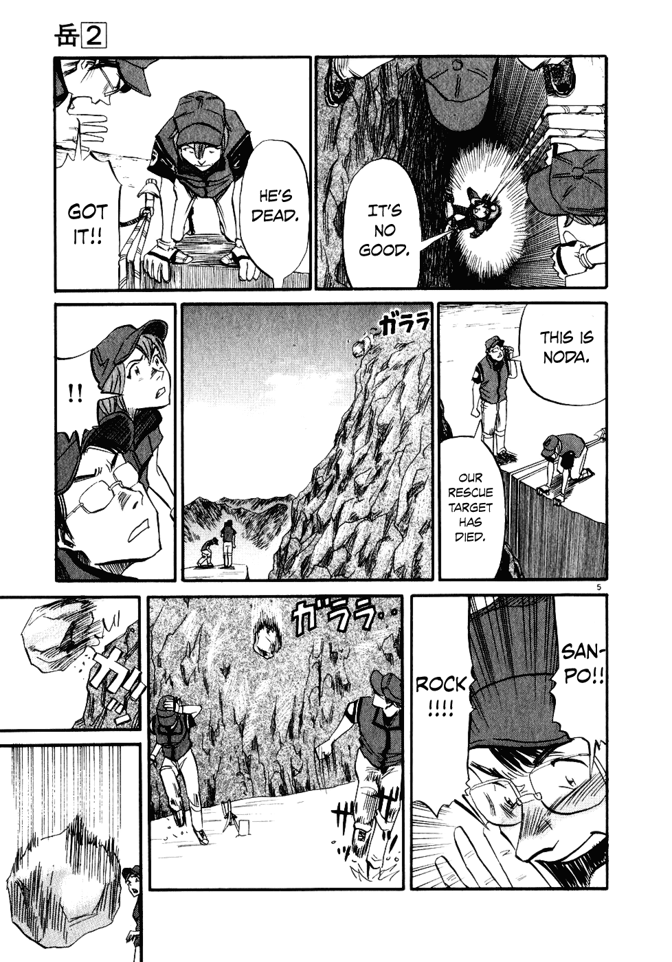 Gaku chapter 12 page 4