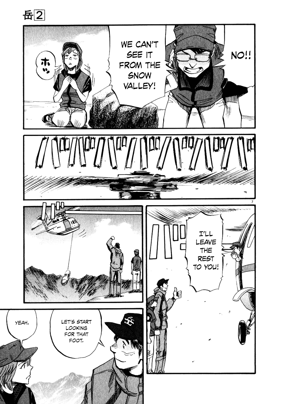 Gaku chapter 12 page 6