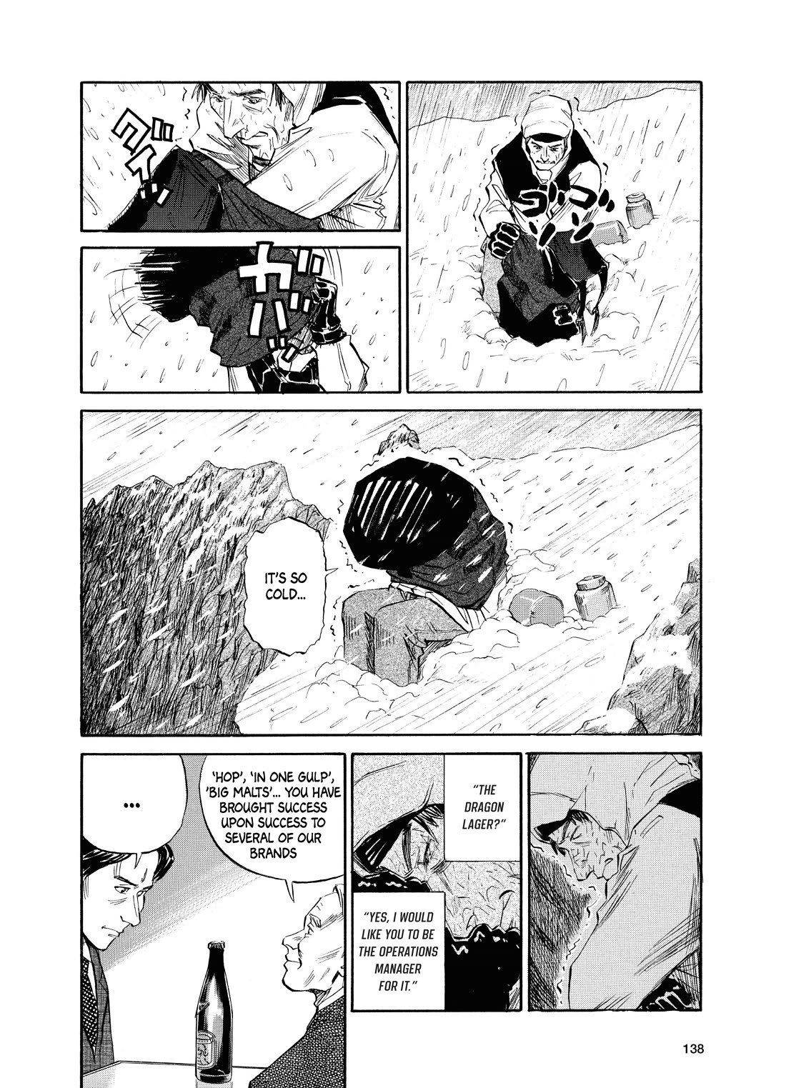 Gaku chapter 14 page 8