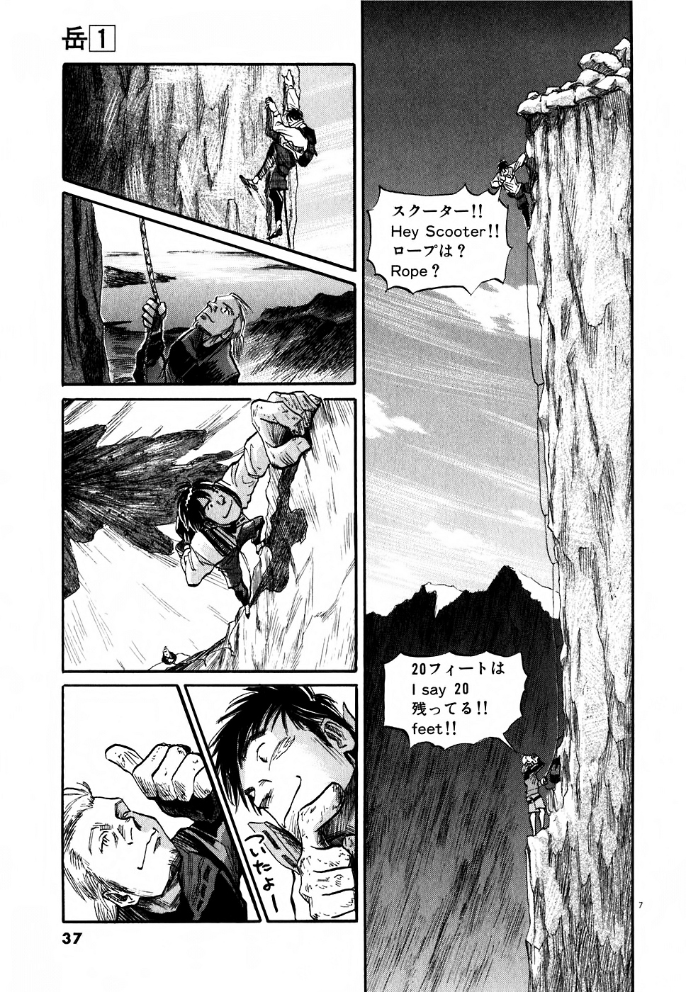 Gaku chapter 2 page 7