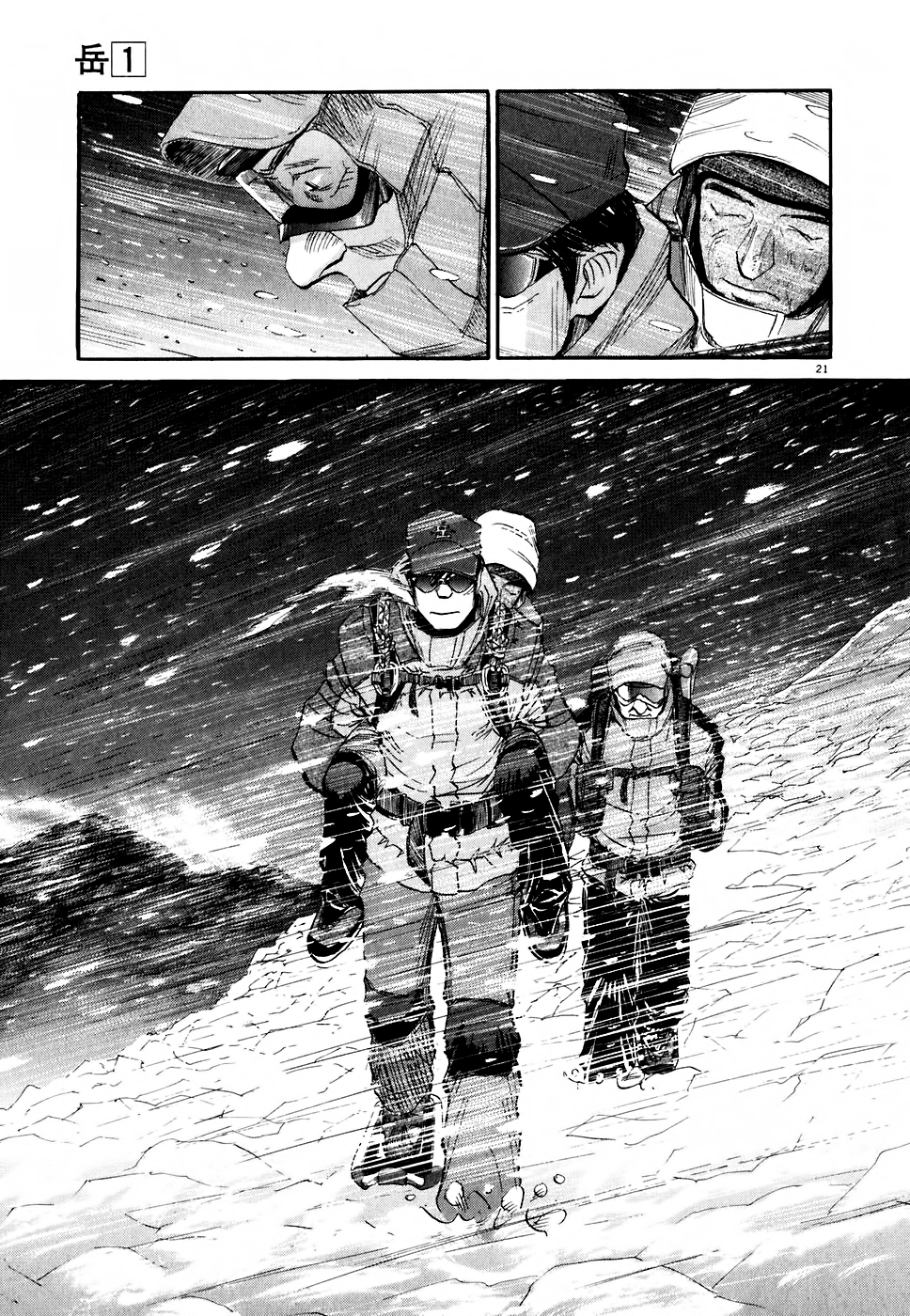 Gaku chapter 3 page 21