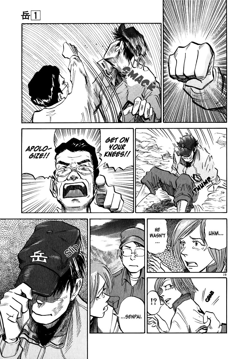 Gaku chapter 5 page 20