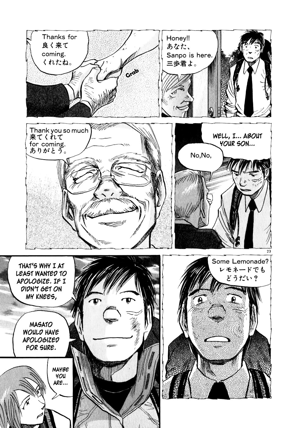 Gaku chapter 5 page 24