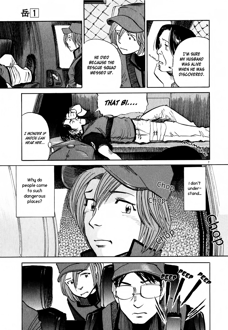 Gaku chapter 6 page 7