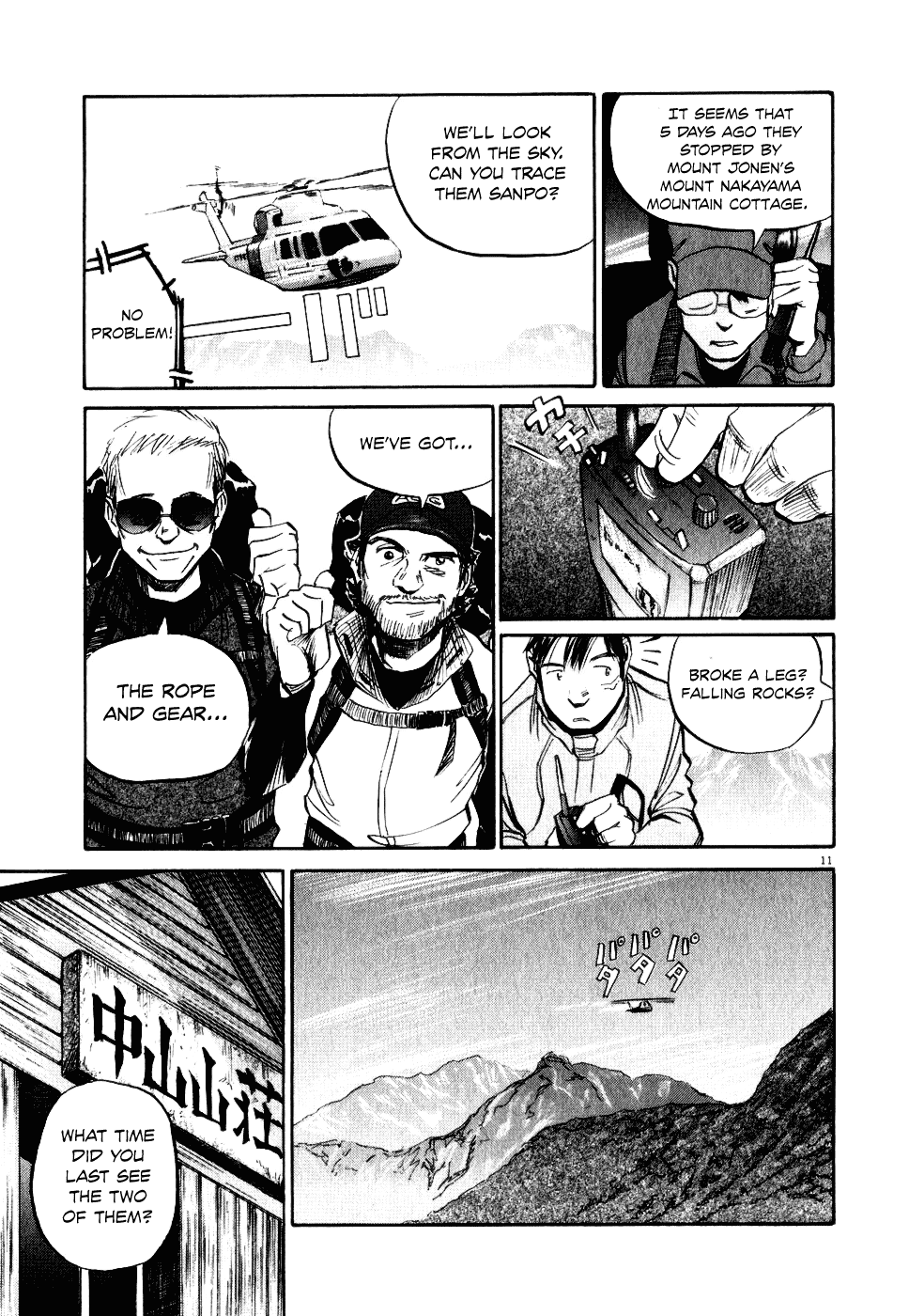 Gaku chapter 7 page 11