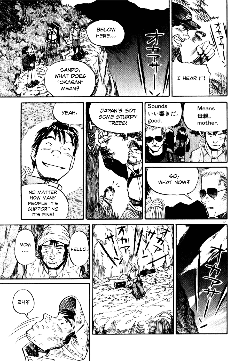 Gaku chapter 7 page 17