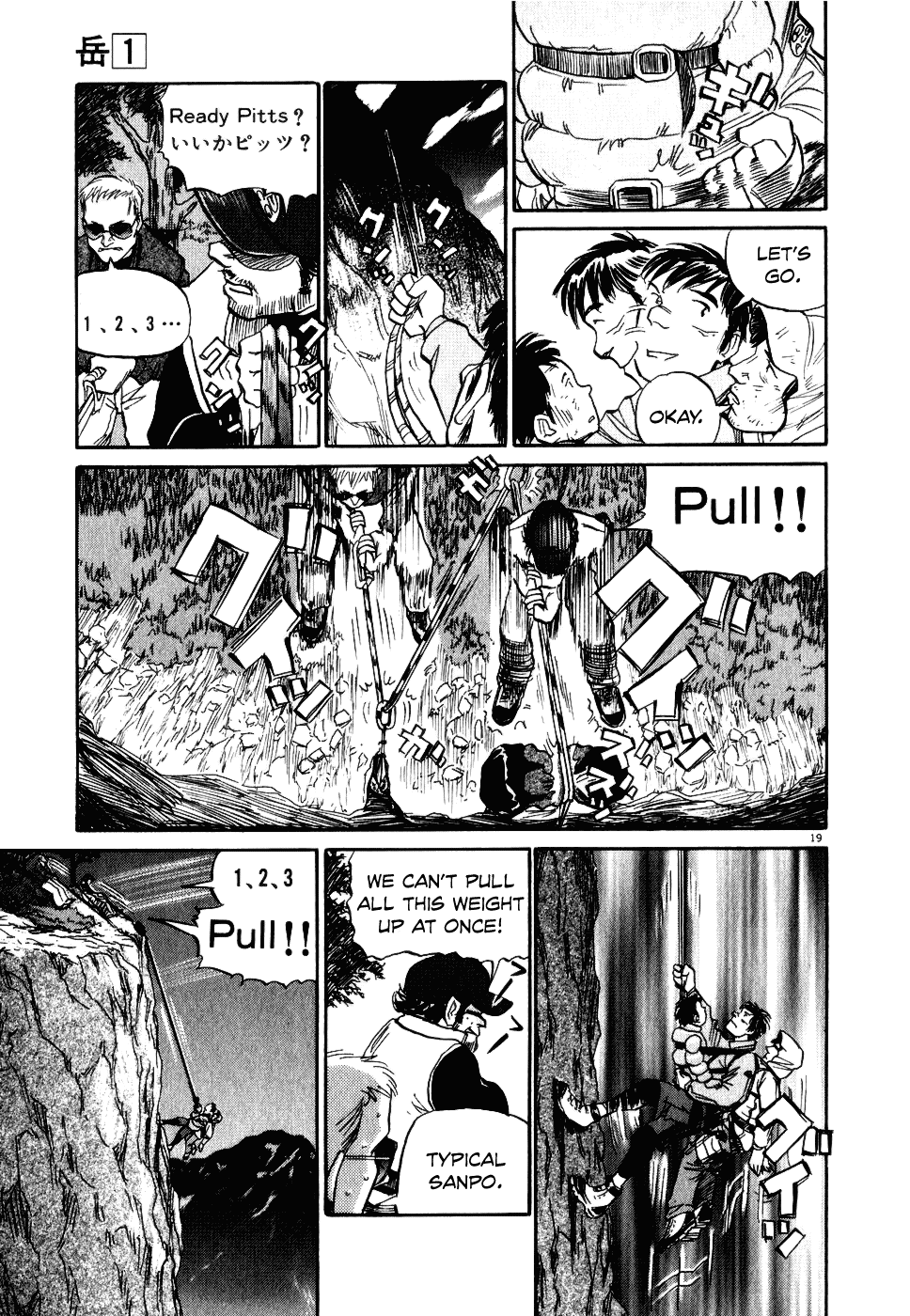Gaku chapter 7 page 19