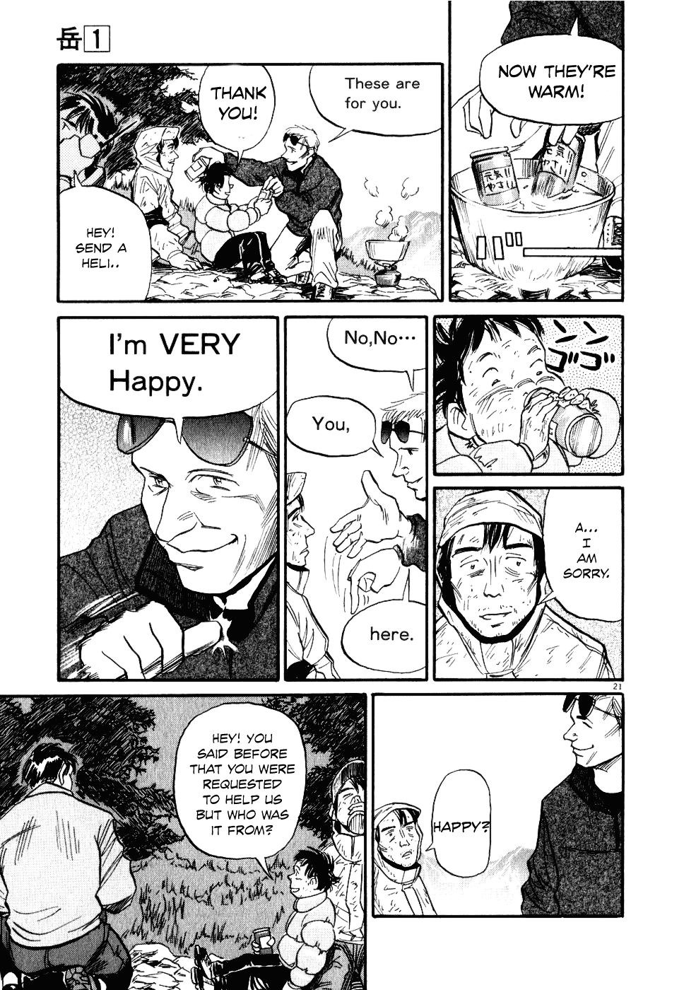 Gaku chapter 7 page 21