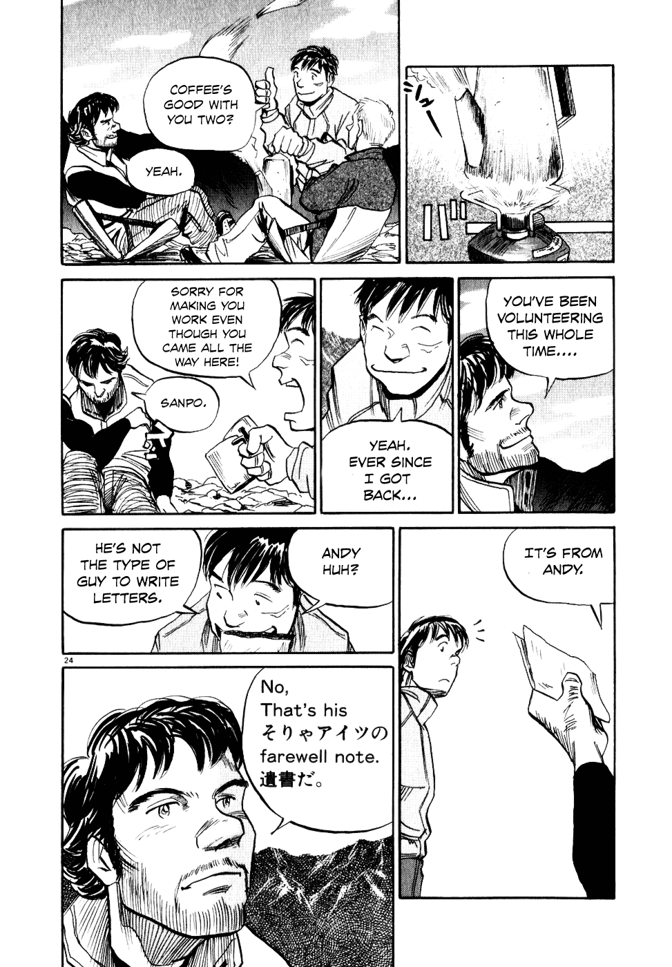 Gaku chapter 7 page 24