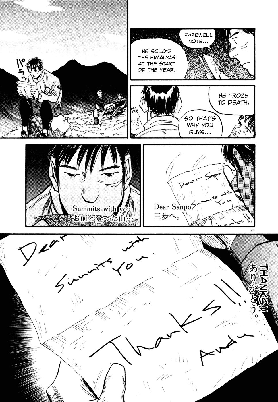 Gaku chapter 7 page 25