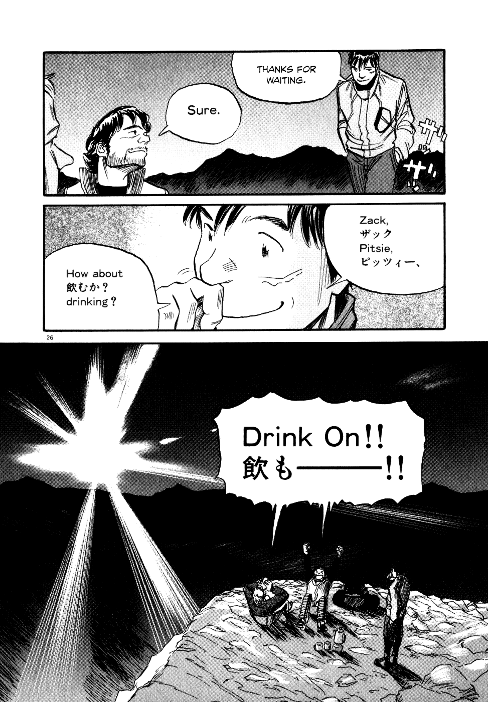 Gaku chapter 7 page 26
