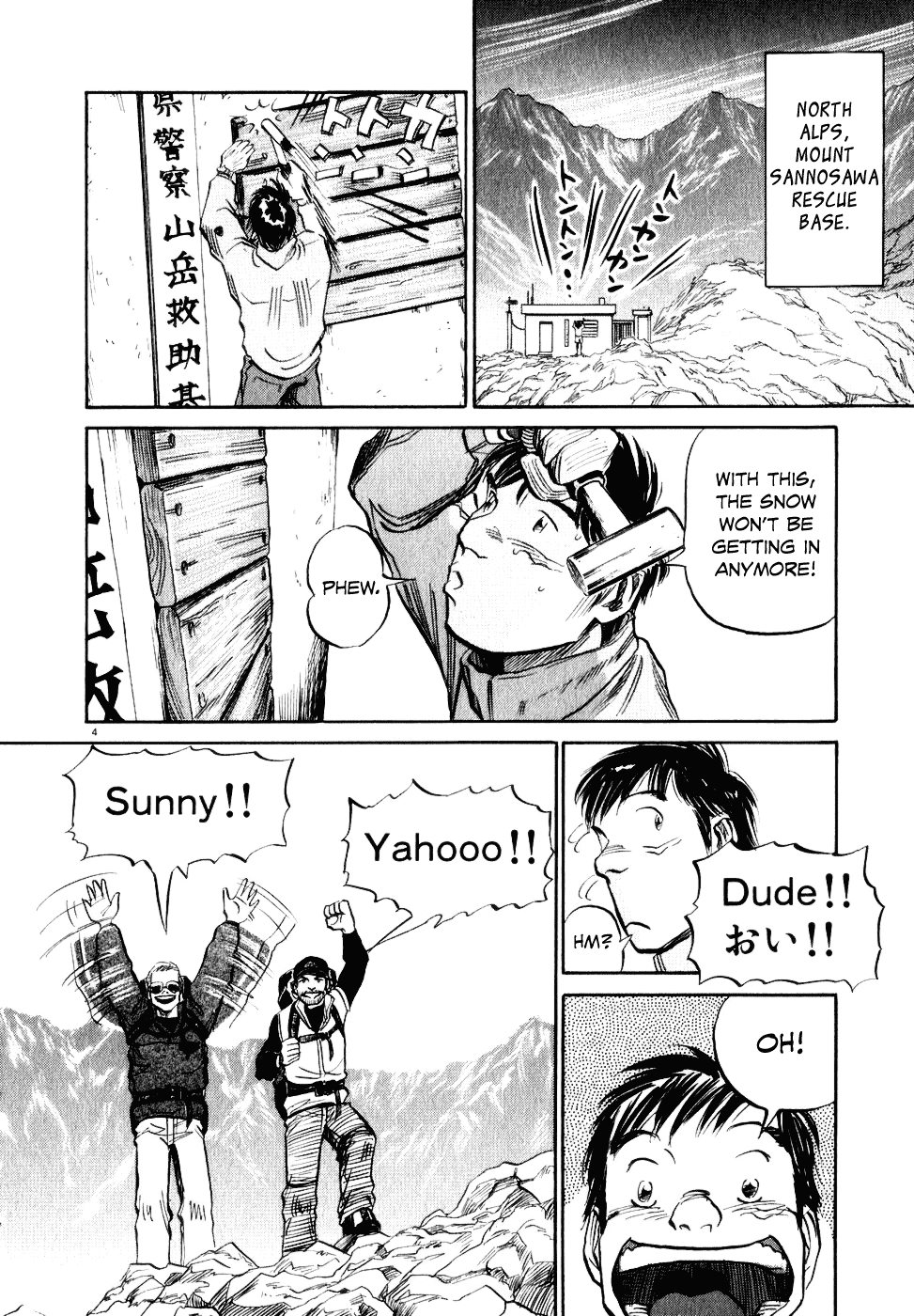 Gaku chapter 7 page 4