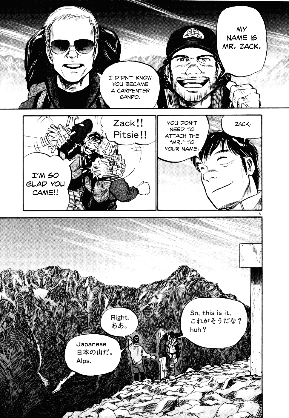 Gaku chapter 7 page 5