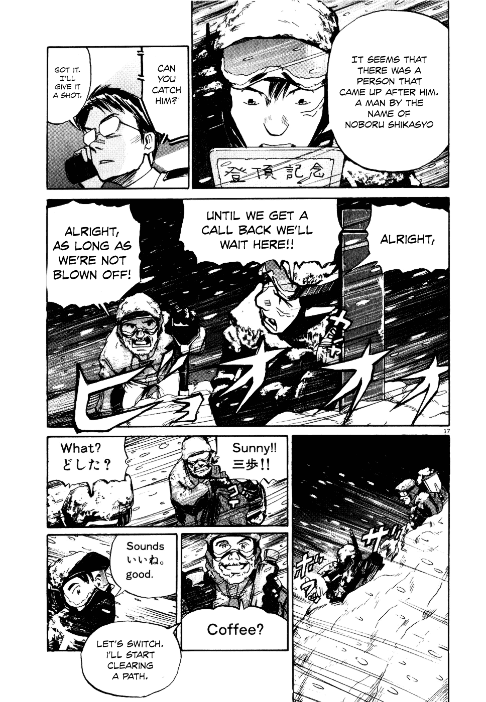 Gaku chapter 8 page 17