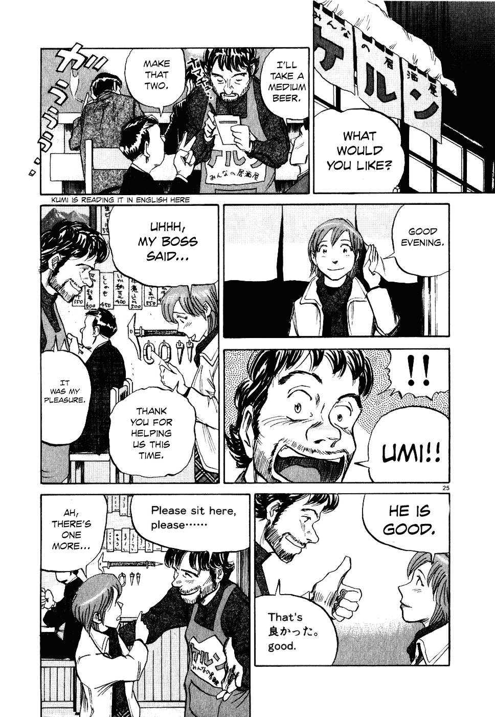 Gaku chapter 8 page 25