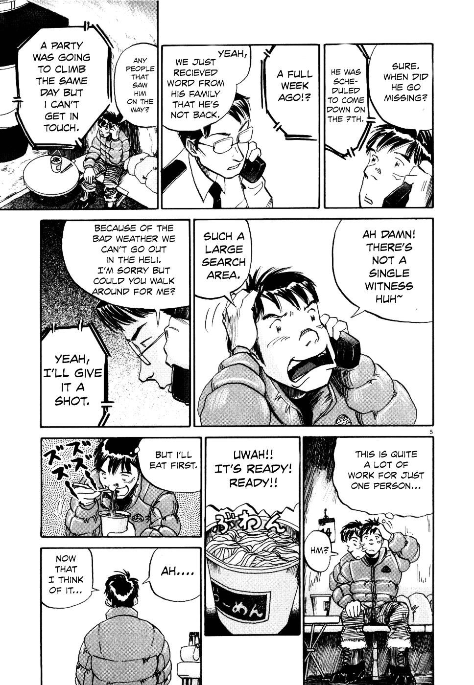 Gaku chapter 8 page 5