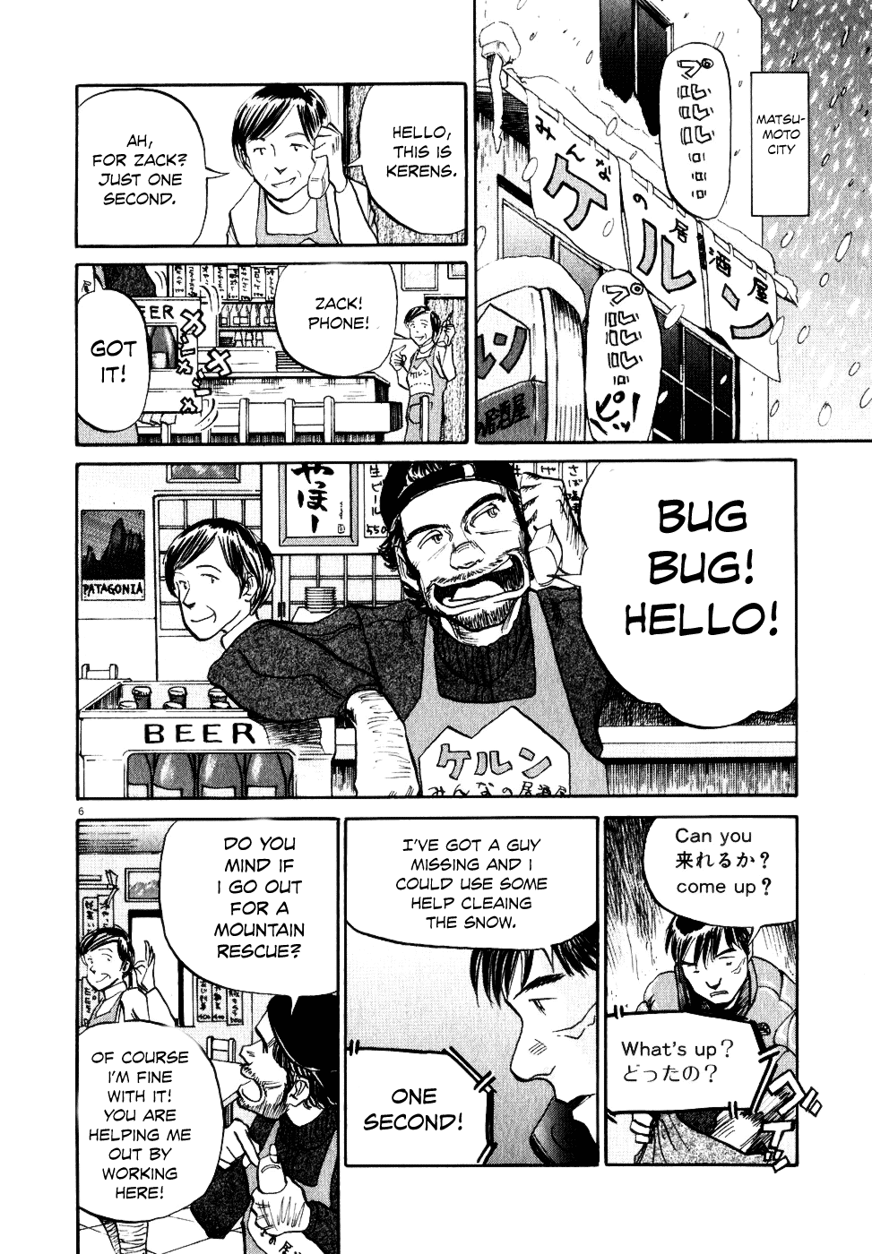 Gaku chapter 8 page 6