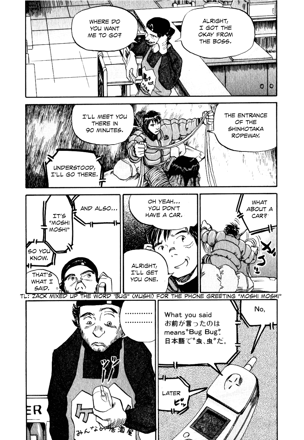 Gaku chapter 8 page 7