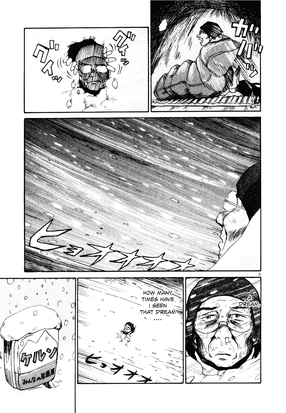 Gaku chapter 8 page 9