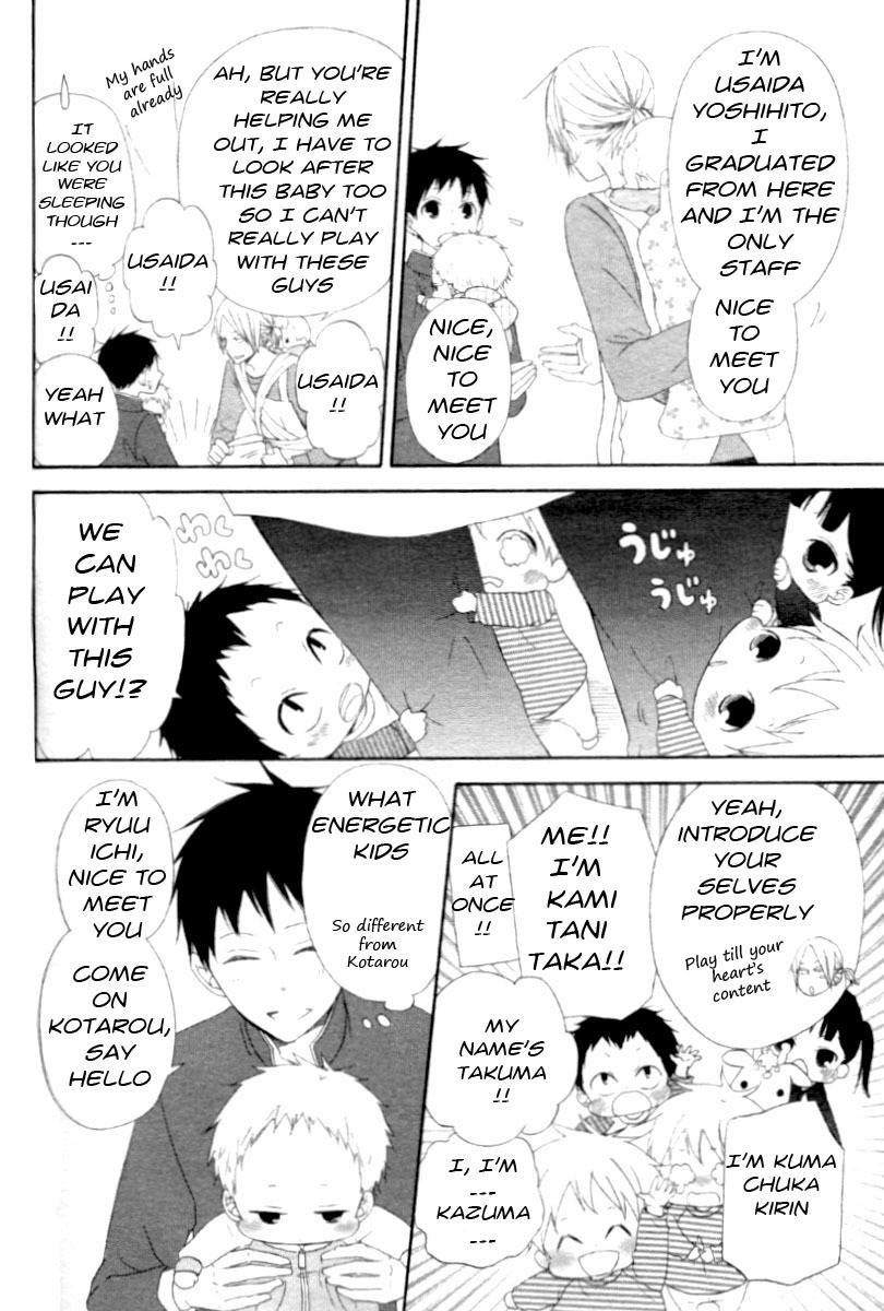 Gakuen Babysitters chapter 1 page 16