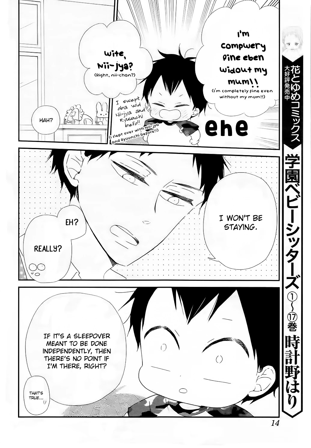 Gakuen Babysitters chapter 100 page 7