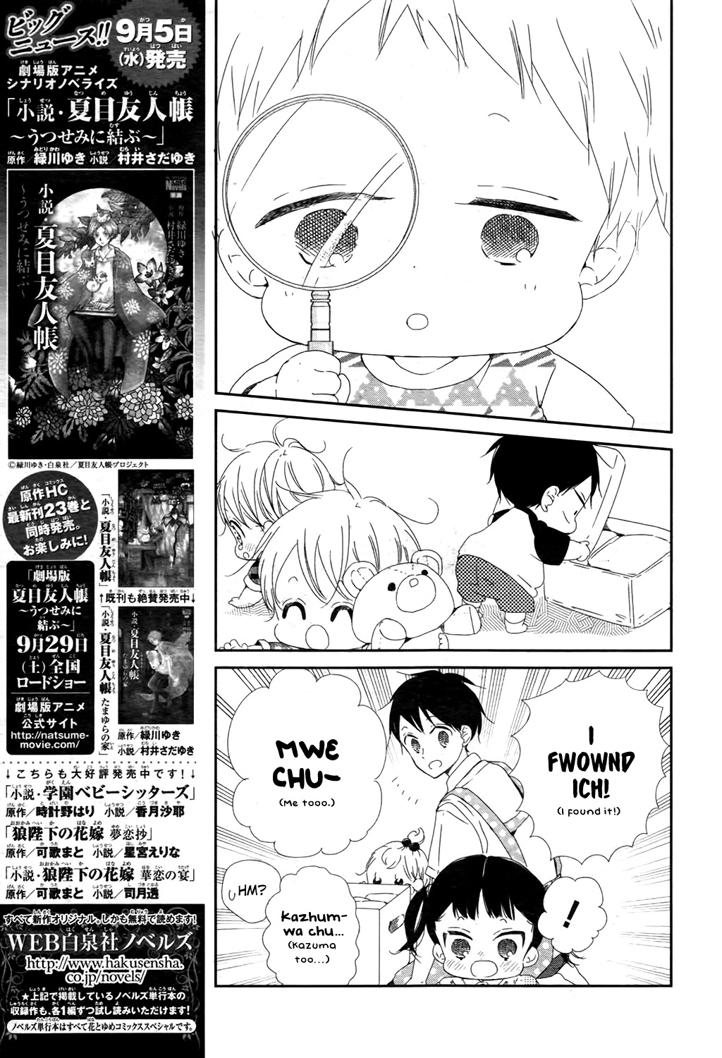 Gakuen Babysitters chapter 102 page 14