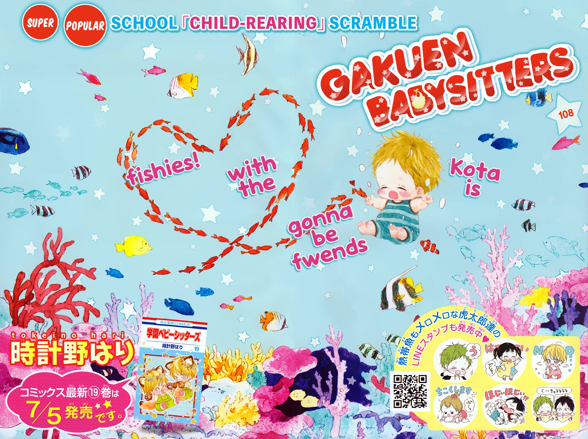 Gakuen Babysitters chapter 108 page 5