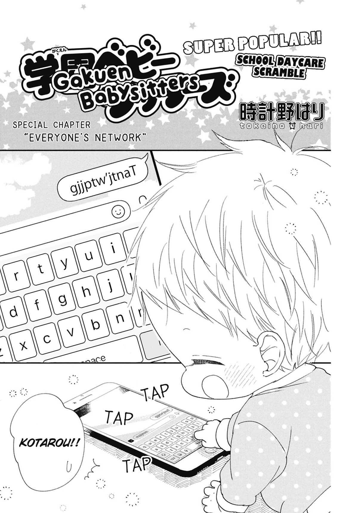 Gakuen Babysitters chapter 109.5 page 1