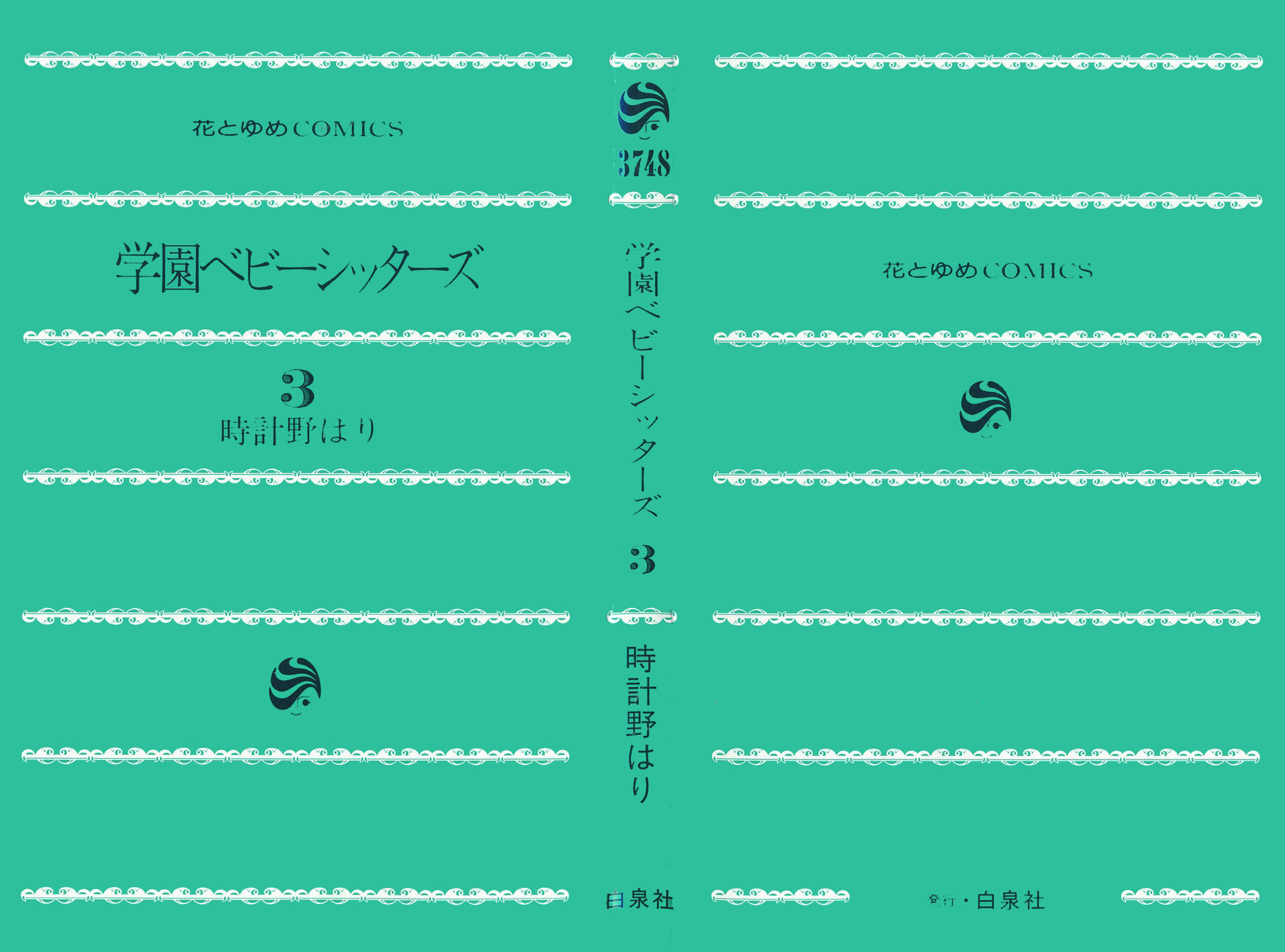 Gakuen Babysitters chapter 11 page 3