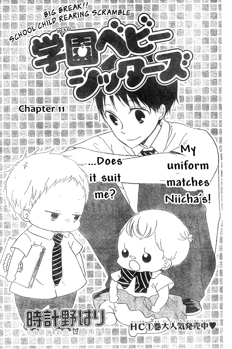 Gakuen Babysitters chapter 11 page 6