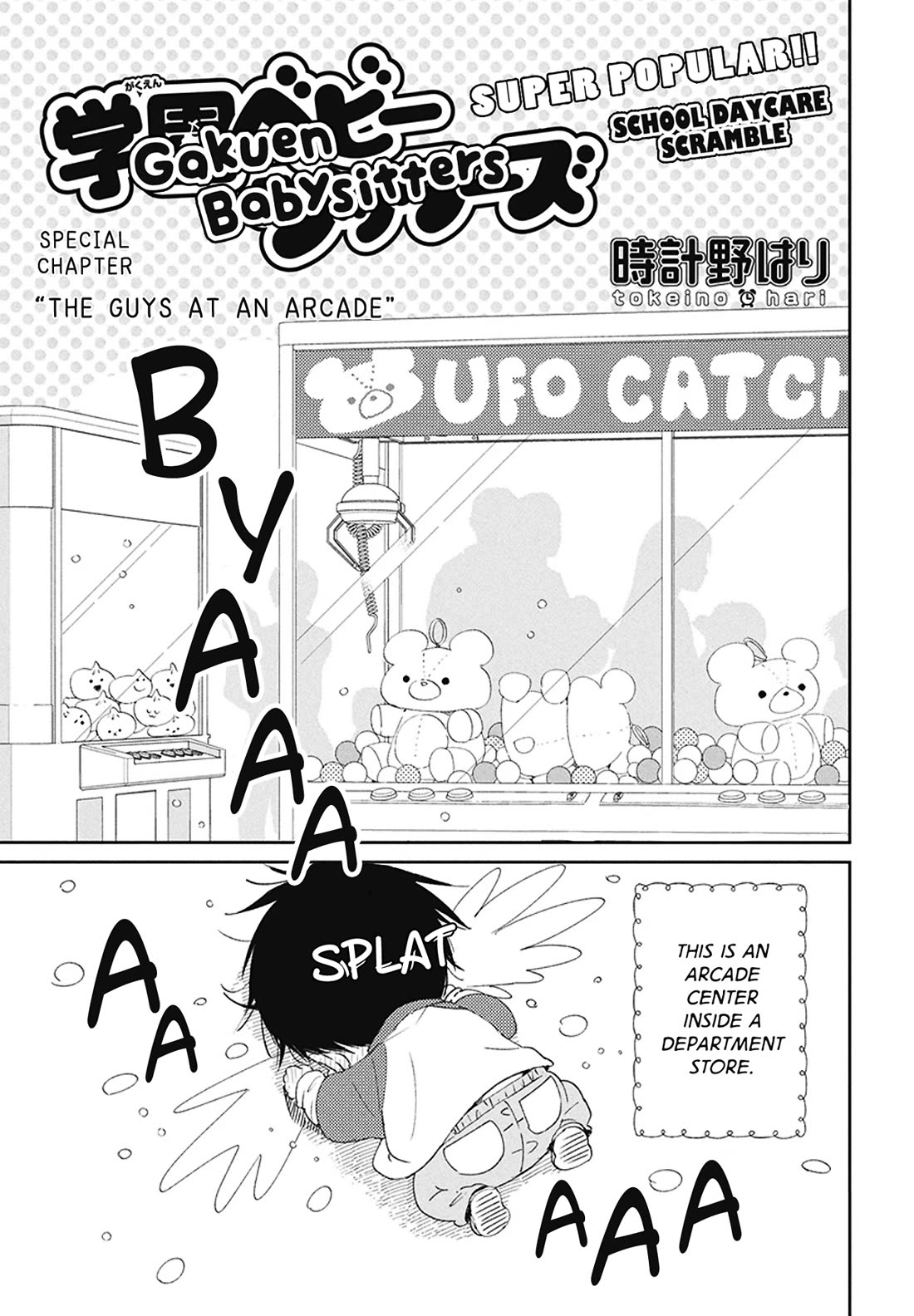 Gakuen Babysitters chapter 112.5 page 1