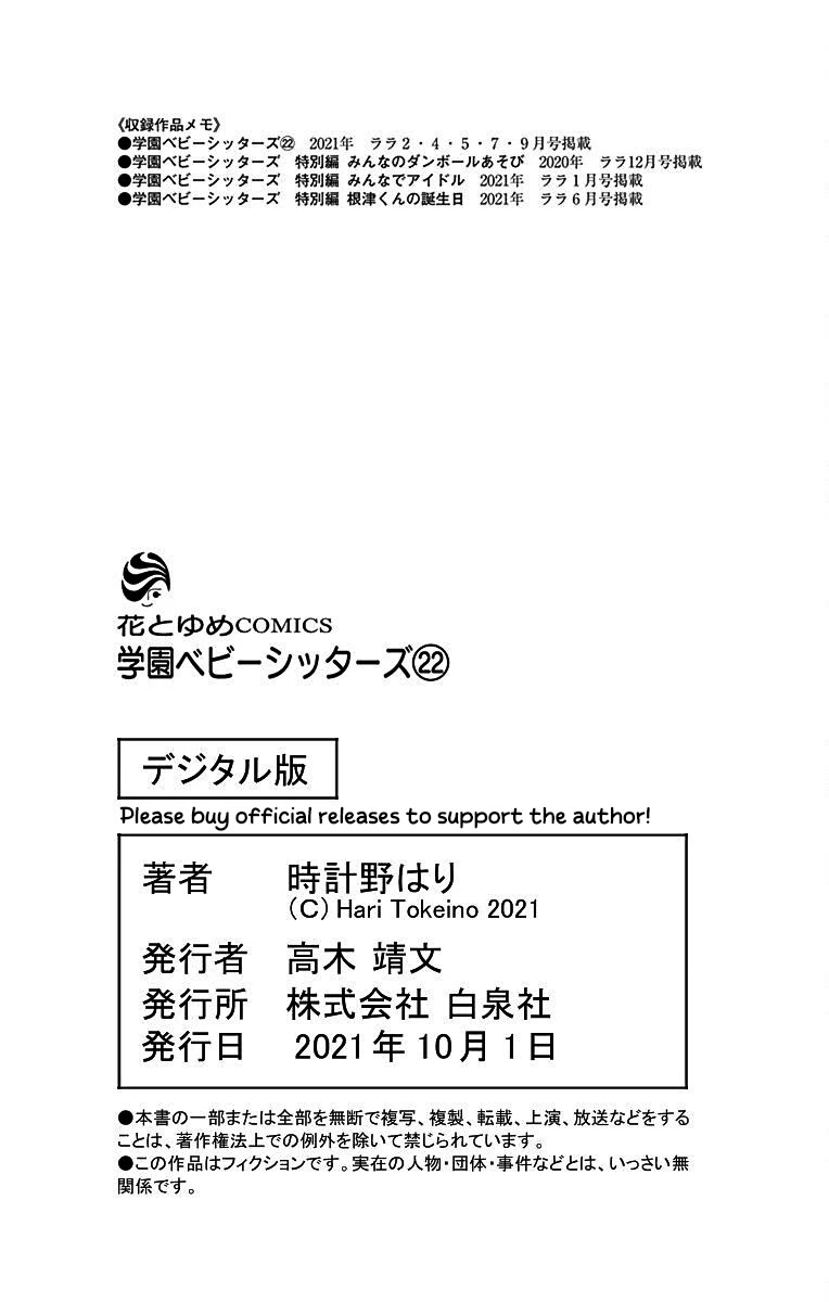 Gakuen Babysitters chapter 122 page 29