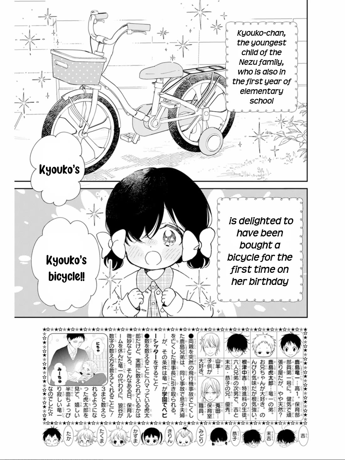 Gakuen Babysitters chapter 126 page 3