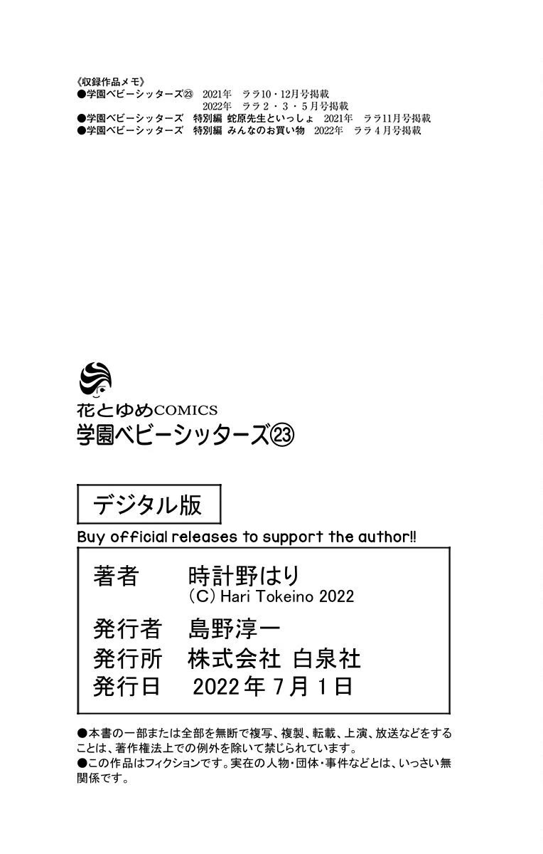 Gakuen Babysitters chapter 127 page 29