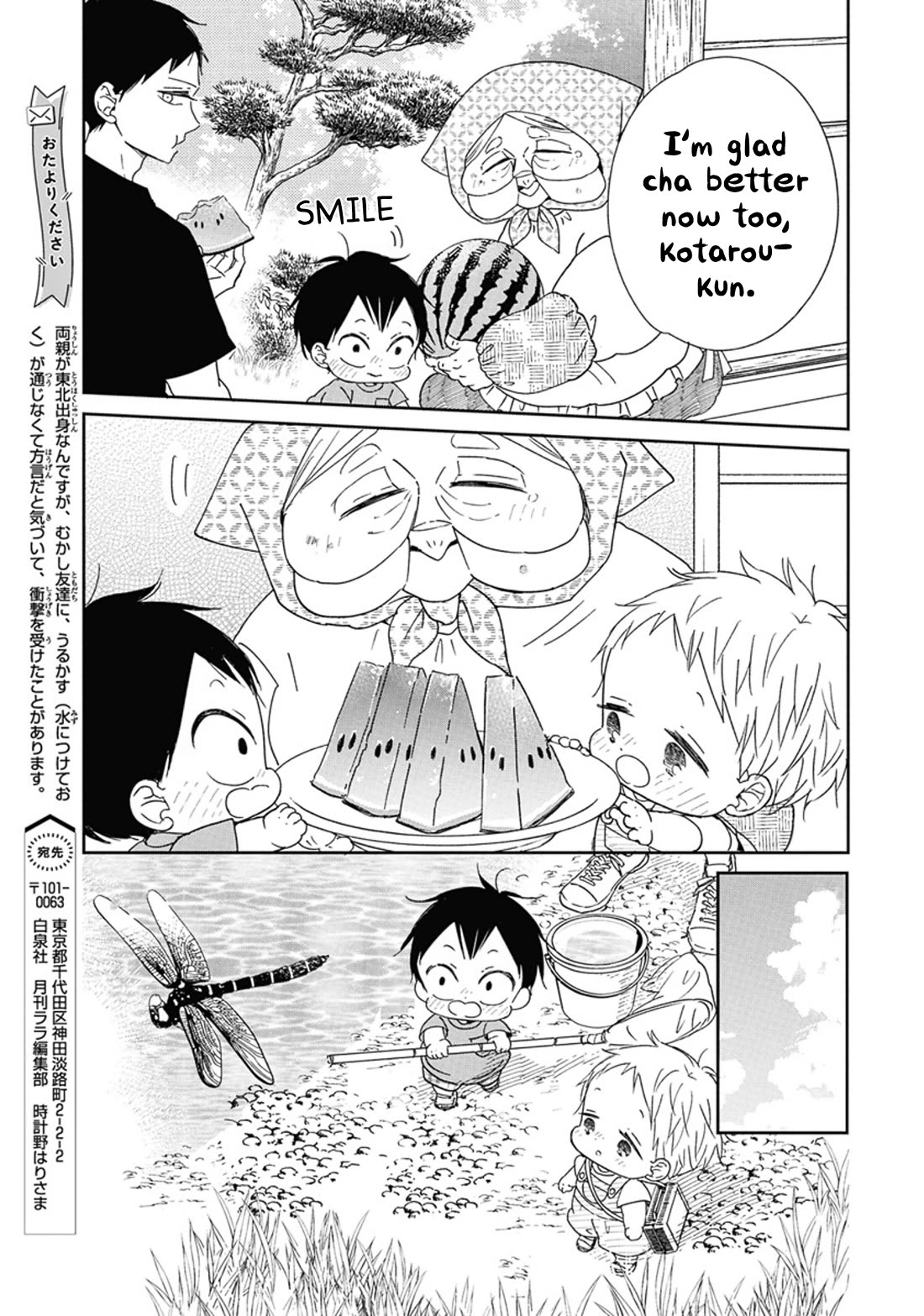 Gakuen Babysitters chapter 128 page 19