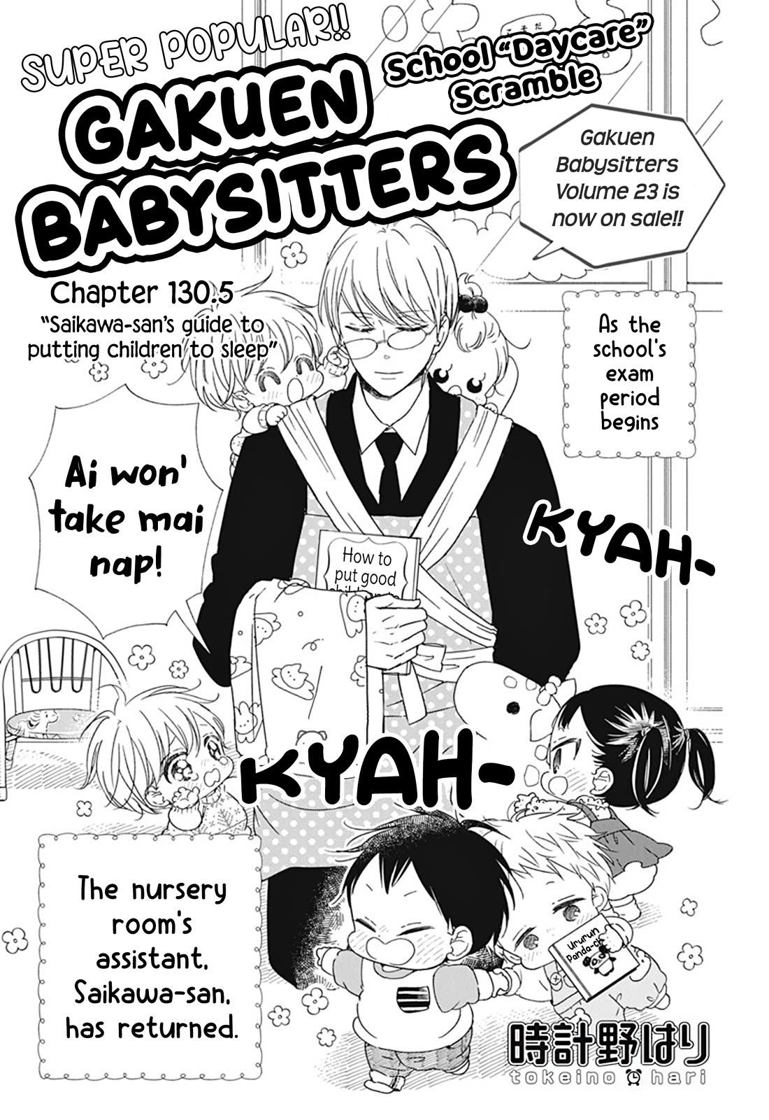 Gakuen Babysitters chapter 130.5 page 1