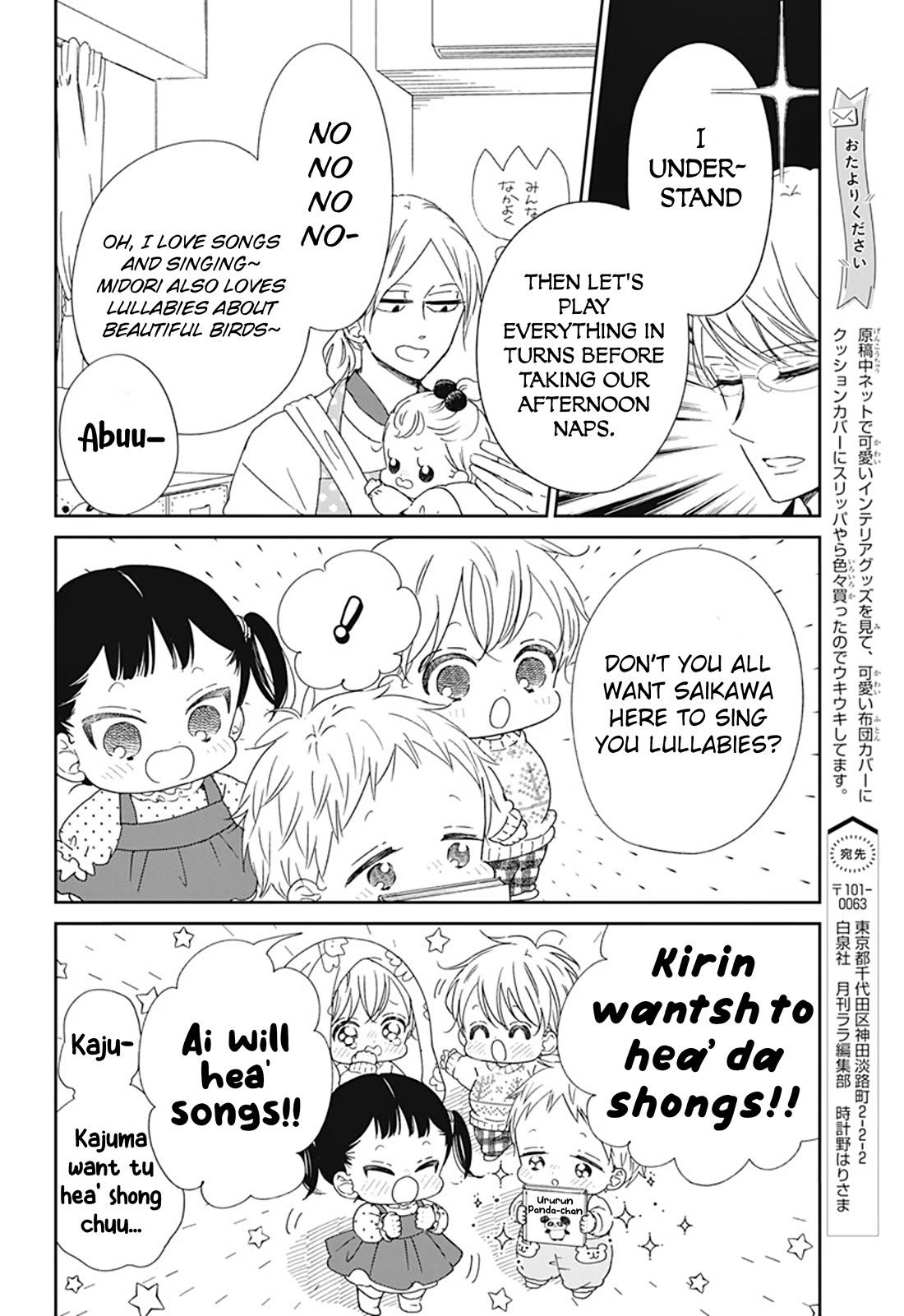 Gakuen Babysitters chapter 130.5 page 4