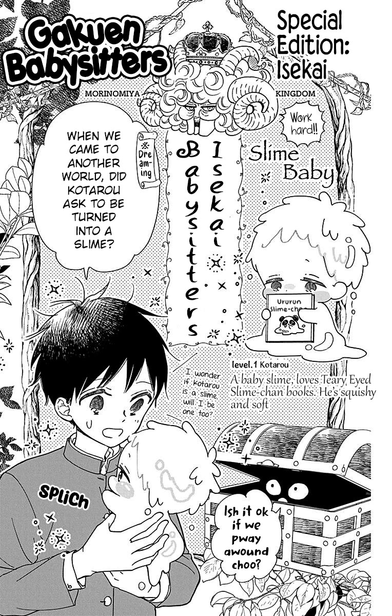 Gakuen Babysitters chapter 132.5 page 1