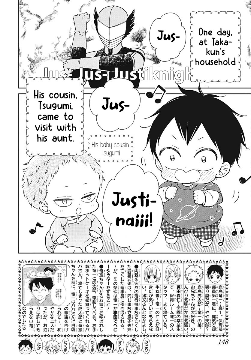 Gakuen Babysitters chapter 133 page 3
