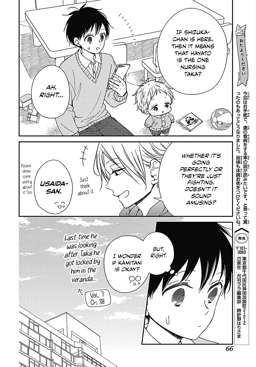 Gakuen Babysitters chapter 138 page 12